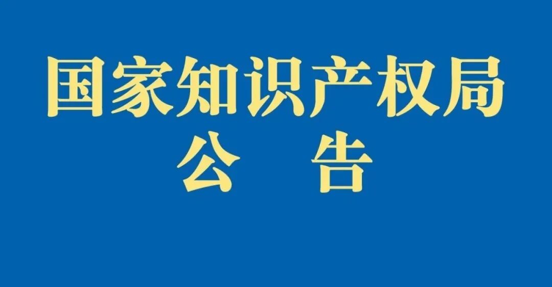 專利證書電子化