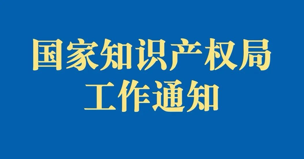 發明專利成為科創板科創屬性的硬核指標