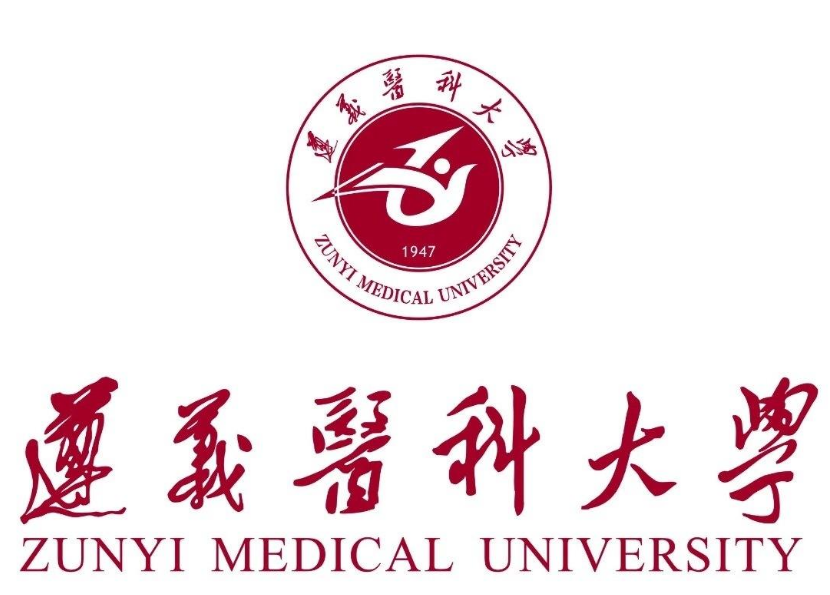 遵義醫科大學