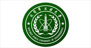 火箭軍工程大學