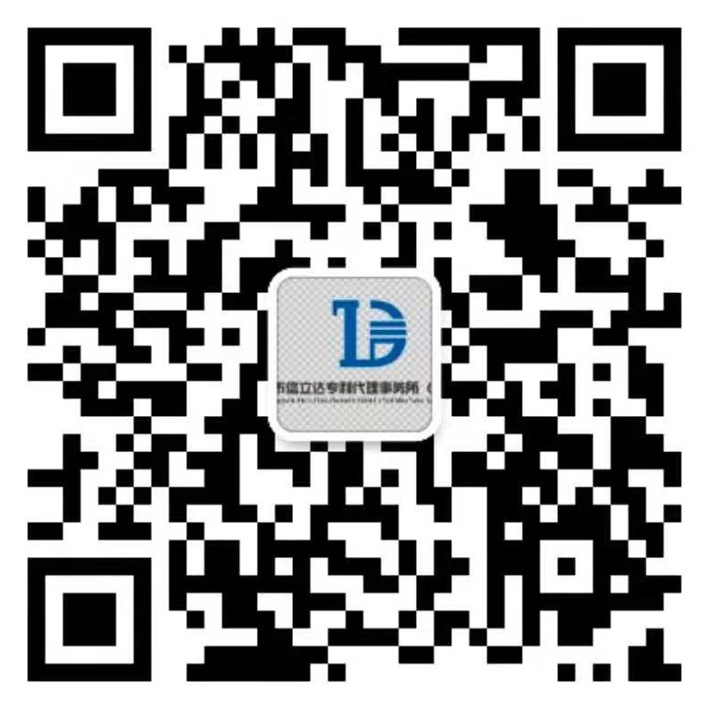 重慶商標代理_重慶專利代理_重慶版權代理-重慶立信達知識產權代理有限公司